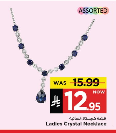 available at مارك & سيف in مملكة العربية السعودية, السعودية, سعودية - الخبر‎
