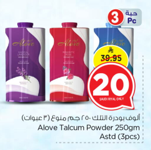 ألوف بودرة تلك available at نستو in مملكة العربية السعودية, السعودية, سعودية - المجمعة