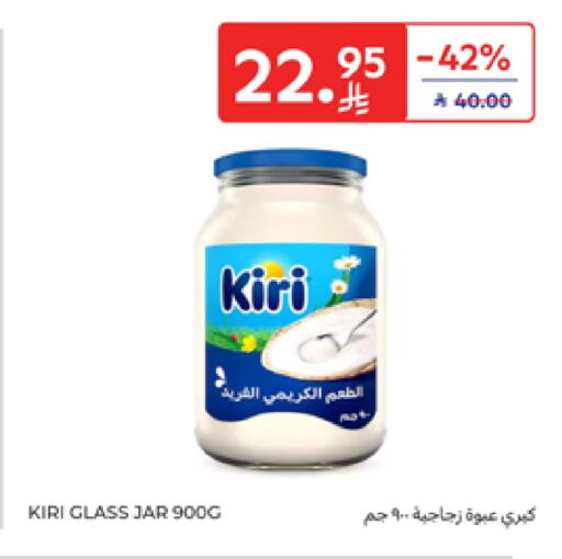 KIRI available at Carrefour in KSA, Saudi Arabia, Saudi - Al Khobar