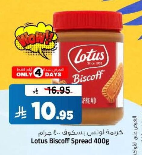 Other Spreads available at Al Madina Hypermarket in KSA, Saudi Arabia, Saudi - Riyadh