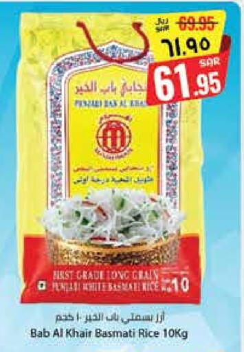 أرز بسمتي / برياني available at ستي فلاور in مملكة العربية السعودية, السعودية, سعودية - حائل‎