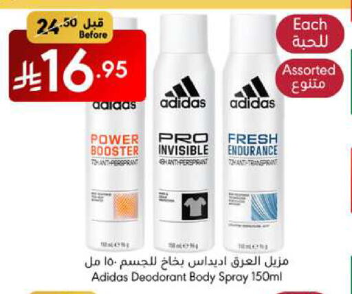 Adidas available at Manuel Market in KSA, Saudi Arabia, Saudi - Jeddah