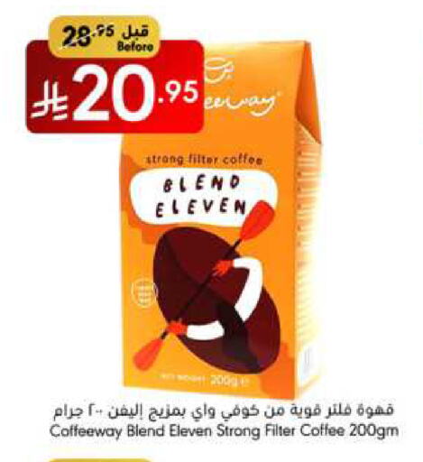 Coffee available at Manuel Market in KSA, Saudi Arabia, Saudi - Jeddah