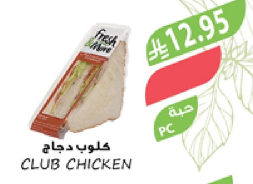 Ready to Eat in Farm , Saudi Arabia Offers - Saudi Arabia available at Farm in KSA, Saudi Arabia, Saudi - Najran