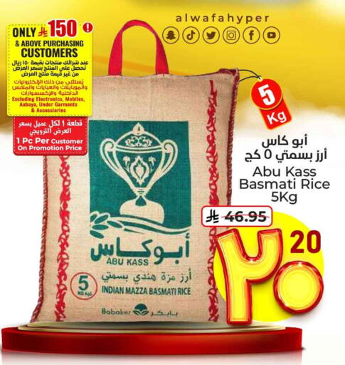 Rice in Hyper Al Wafa, Saudi Arabia Offers - Saudi Arabia Sella / Mazza Rice available at Hyper Al Wafa in KSA, Saudi Arabia, Saudi - Ta'if