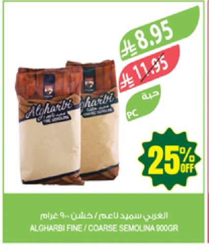 Flour & Baking Supplies in Farm , Saudi Arabia Offers - Saudi Arabia Semolina available at Farm in KSA, Saudi Arabia, Saudi - Najran
