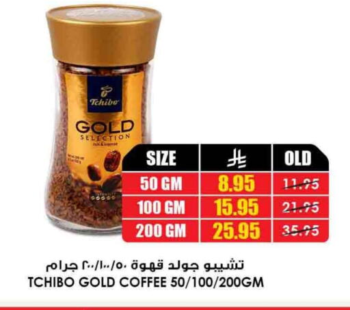 Coffee available at Prime Supermarket in KSA, Saudi Arabia, Saudi - Rafha