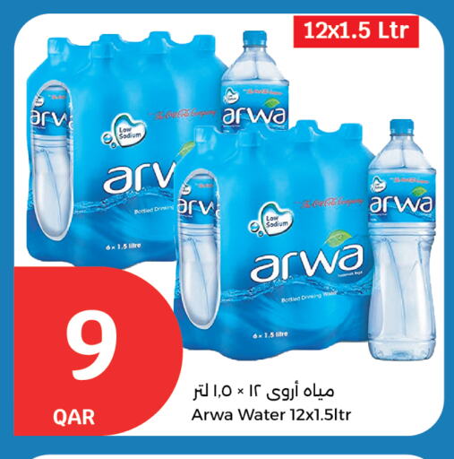 available at سيتي هايبرماركت in قطر - الخور