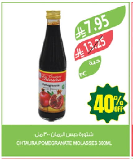 Powdered Drinks & Syrups in Farm , Saudi Arabia Offers - Saudi Arabia Pomegranate available at Farm in KSA, Saudi Arabia, Saudi - Najran