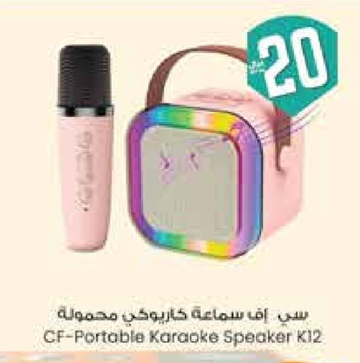 أكسسوارات in ستي فلاور, المملكة العربية السعودية Offers - المملكة العربية السعودية سماعة available at ستي فلاور in مملكة العربية السعودية, السعودية, سعودية - سكاكا