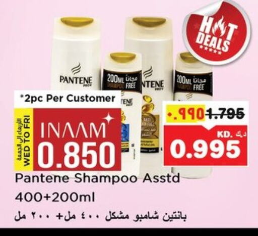 بنتين شامبو / بلسم available at نستو هايبر ماركت in الكويت - محافظة الأحمدي