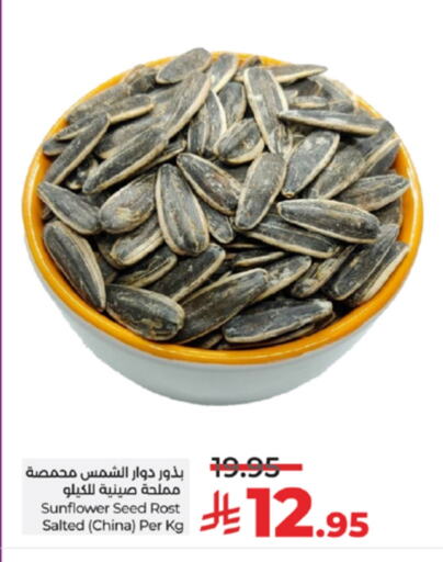 Dried Fruits & Dates in LULU Hypermarket, Saudi Arabia Offers - Saudi Arabia available at LULU Hypermarket in KSA, Saudi Arabia, Saudi - Khamis Mushait