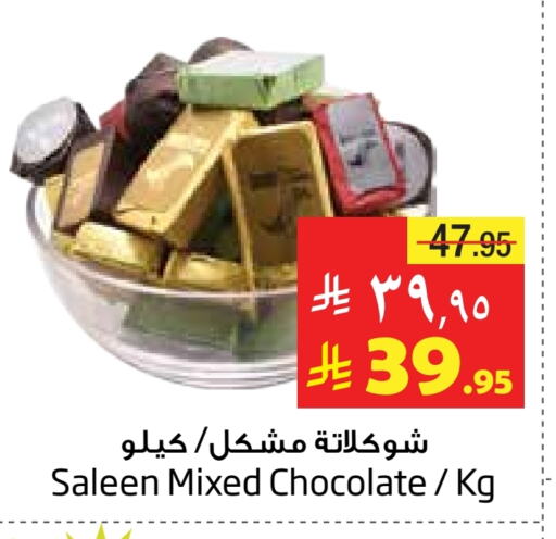 Chocolates & Candies in Layan Hyper, Saudi Arabia Offers - Saudi Arabia available at Layan Hyper in KSA, Saudi Arabia, Saudi - Al Khobar