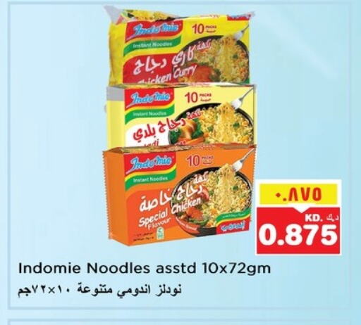 باريلا نودلز available at نستو هايبر ماركت in الكويت - محافظة الأحمدي