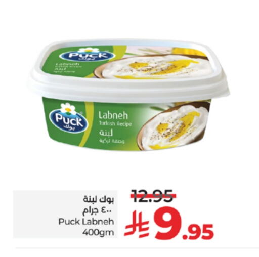 PUCK Labneh available at LULU Hypermarket in KSA, Saudi Arabia, Saudi - Khamis Mushait