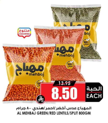 Pulses, Beans & Grains in Prime Supermarket, Saudi Arabia Offers - Saudi Arabia available at Prime Supermarket in KSA, Saudi Arabia, Saudi - Najran
