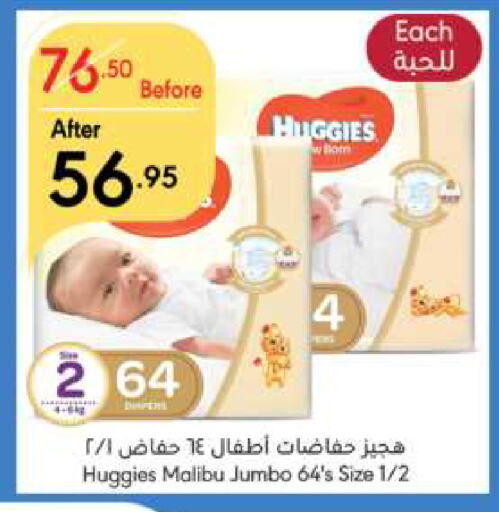 فاين بيبي available at مانويل ماركت in مملكة العربية السعودية, السعودية, سعودية - الرياض