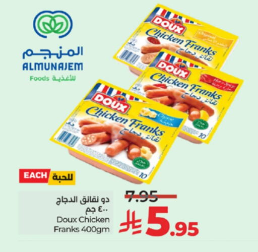 ساديا نقانق الدجاج available at لولو هايبرماركت in مملكة العربية السعودية, السعودية, سعودية - خميس مشيط