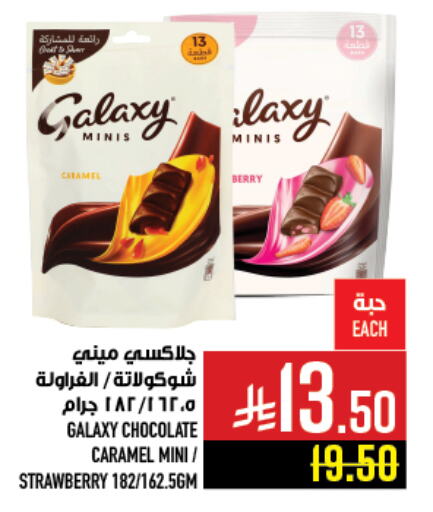Chocolates & Candies in Abraj Hypermarket, Saudi Arabia Offers - Saudi Arabia GALAXY available at Abraj Hypermarket in KSA, Saudi Arabia, Saudi - Mecca