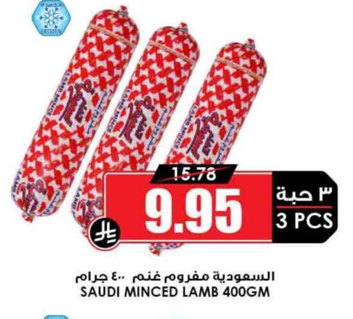 Frozen Meat in Prime Supermarket, Saudi Arabia Offers - Saudi Arabia available at Prime Supermarket in KSA, Saudi Arabia, Saudi - Yanbu