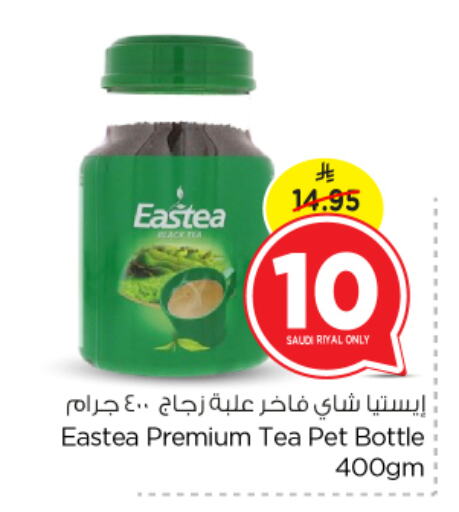 Tea Powder available at Nesto in KSA, Saudi Arabia, Saudi - Al Khobar