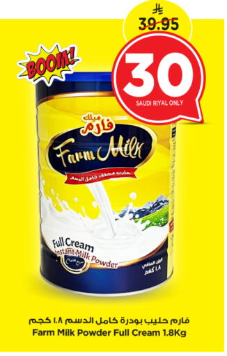 Powdered & Condensed Milk in Nesto, Saudi Arabia Offers - Saudi Arabia Milk Powder available at Nesto in KSA, Saudi Arabia, Saudi - Al Khobar