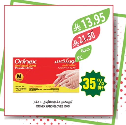 Disposables in Farm , Saudi Arabia Offers - Saudi Arabia ORINEX Gloves available at Farm in KSA, Saudi Arabia, Saudi - Al Khobar