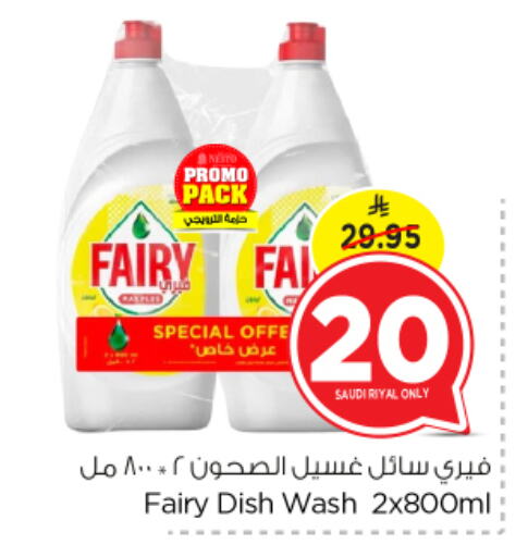 FAIRY available at Nesto in KSA, Saudi Arabia, Saudi - Al Hasa