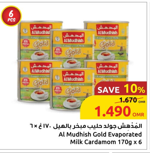 Cardamom available at Sultan Center  in Oman - Muscat