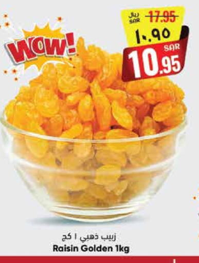 available at ستي فلاور in مملكة العربية السعودية, السعودية, سعودية - حائل‎