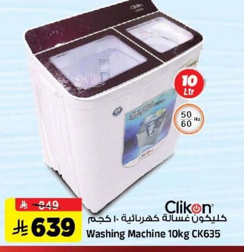 CLIKON Washing Machine available at Al Madina Hypermarket in KSA, Saudi Arabia, Saudi - Riyadh