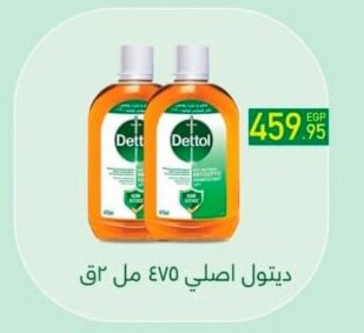 ديتول مطهر available at سبينس in Egypt - القاهرة