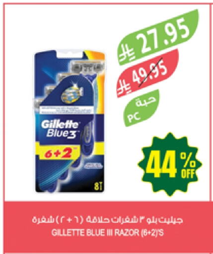 GILLETTE Razor available at Farm  in KSA, Saudi Arabia, Saudi - Najran