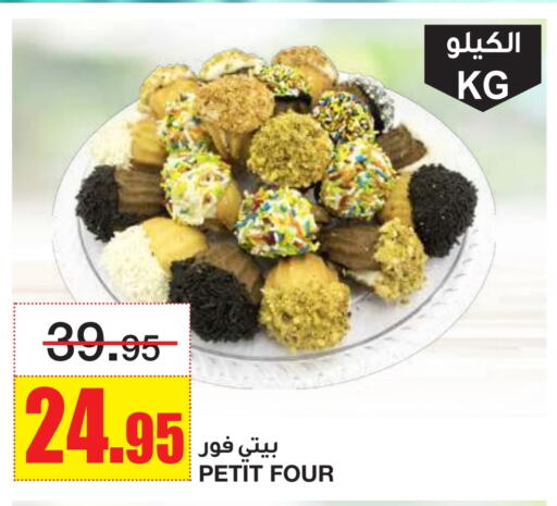 Sweets in Al Sadhan Stores, Saudi Arabia Offers - Saudi Arabia available at Al Sadhan Stores in KSA, Saudi Arabia, Saudi - Riyadh