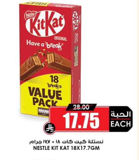 KITKAT available at Prime Supermarket in KSA, Saudi Arabia, Saudi - Al Khobar