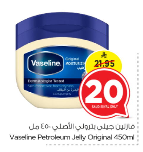 VASELINE Petroleum Jelly available at Nesto in KSA, Saudi Arabia, Saudi - Al Hasa