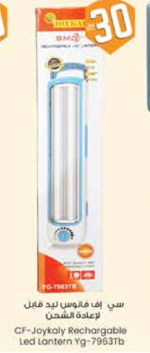 Lighting in City Flower, Saudi Arabia Offers - Saudi Arabia available at City Flower in KSA, Saudi Arabia, Saudi - Sakaka