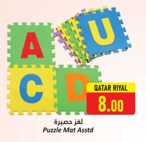 تأثيث وديكورات المنزل in دانة هايبرماركت, قطر Offers - قطر available at دانة هايبرماركت in قطر - الريان