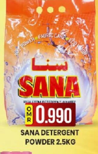 Detergent available at KM Trading  in Oman - Salalah