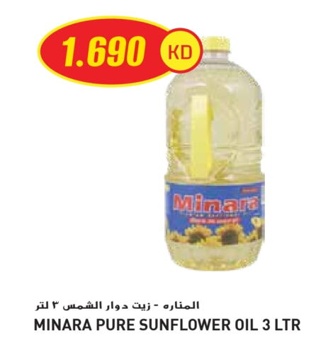 Oil & Ghee in Grand Hyper, Kuwait Offers - Kuwait available at Grand Hyper in Kuwait - Jahra Governorate