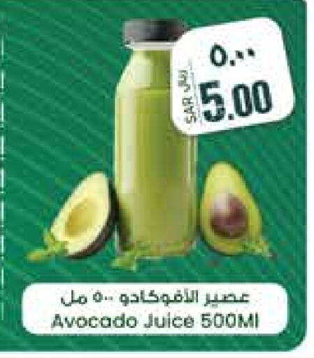 Avocado available at ستي فلاور in مملكة العربية السعودية, السعودية, سعودية - سكاكا