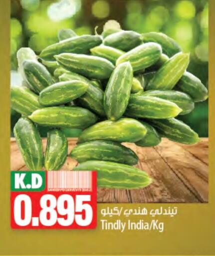 Mango from India available at مانجو هايبرماركت in الكويت - محافظة الأحمدي