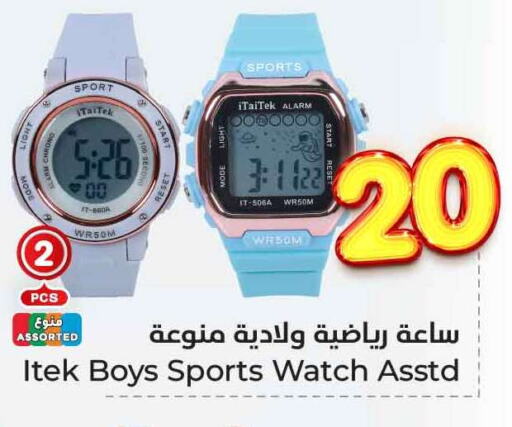 ساعة in هايبر الوفاء, المملكة العربية السعودية Offers - المملكة العربية السعودية available at هايبر الوفاء in مملكة العربية السعودية, السعودية, سعودية - الرياض
