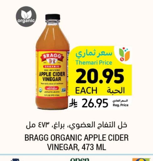 Vinegar available at Tamimi Market in KSA, Saudi Arabia, Saudi - Al Hasa