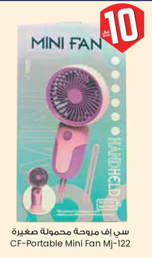 Fan available at City Flower in KSA, Saudi Arabia, Saudi - Al Khobar