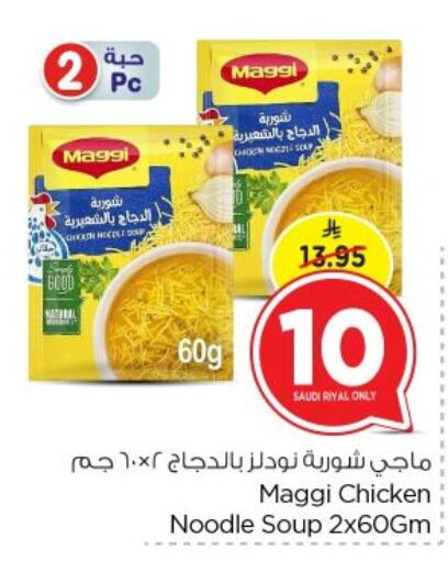 MAGGI Noodles available at Nesto in KSA, Saudi Arabia, Saudi - Riyadh