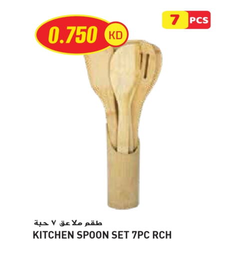 معدات الطعام وتقديمه in جراند هايبر, الكويت Offers - الكويت available at جراند هايبر in الكويت - محافظة الأحمدي