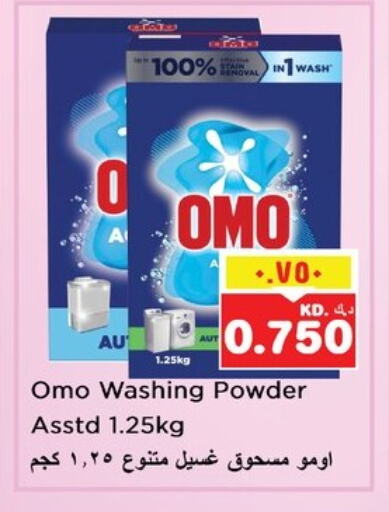 OMO Detergent available at Nesto Hypermarkets in Kuwait - Kuwait City