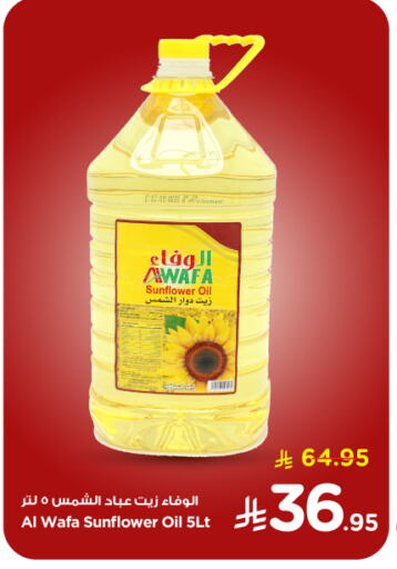 Oil & Ghee in Nesto, Saudi Arabia Offers - Saudi Arabia AL WAFA Sunflower Oil available at Nesto in KSA, Saudi Arabia, Saudi - Al Majmaah