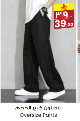 Men Clothing in City Flower, Saudi Arabia Offers - Saudi Arabia available at City Flower in KSA, Saudi Arabia, Saudi - Arar